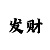 新疆福彩时时彩开奖走势图